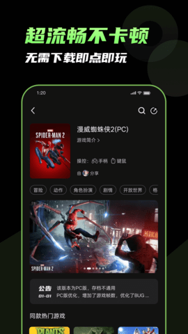 格来云游戏永久免费版下载
