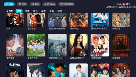 橘汁电视剧免费播放软件下载