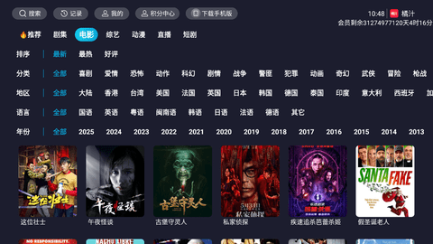 橘汁电视剧免费播放软件下载
