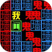 像素迷宫大逃亡