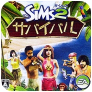 模拟人生2孤岛物语