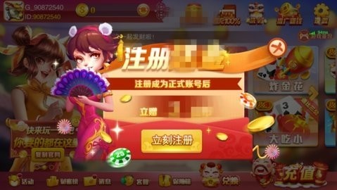 金球互娱app下载安装手机版