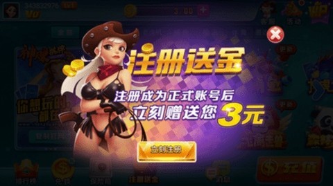 神赚娱乐app官方下载最新版本