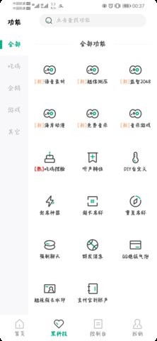 画质云助手最新版下载
