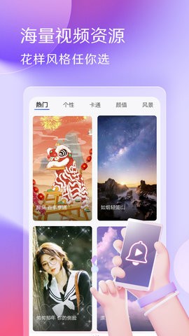 酷音铃声下载最新版