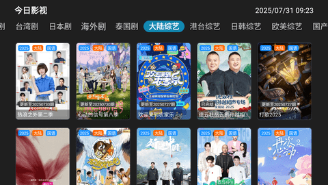 今日影视tv电视版下载2025