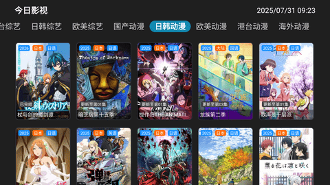 今日影视tv电视版下载2025