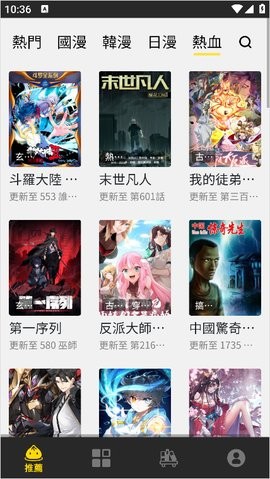 包子漫画无广告版下载