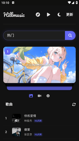 山音Hillmusic下载2025最新版