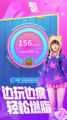 舞力全开派对手游下载