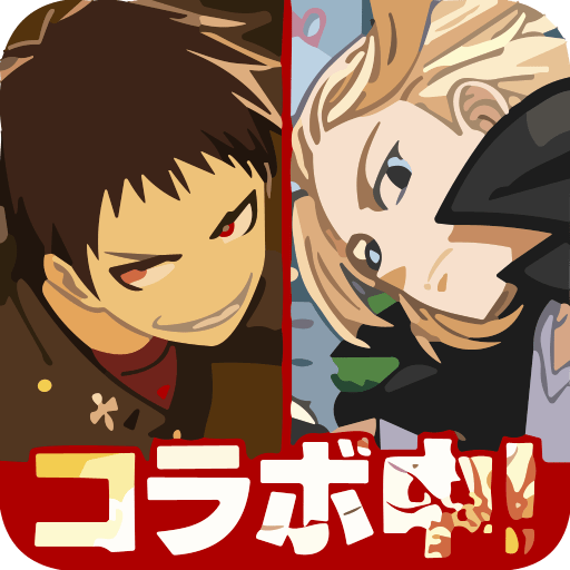 炎炎消防队炎舞之章