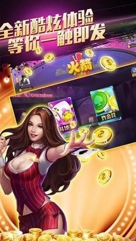 金足互娱app官方版安装