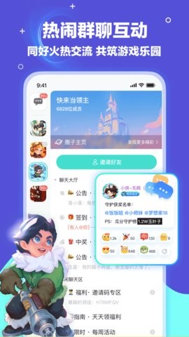 梦游社app官方版下载