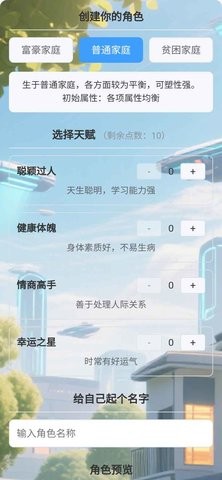 凡人模拟器官方正版下载