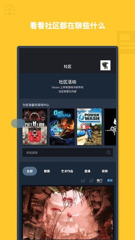 Steam移动版官方正版下载