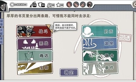 死斗断章手游下载