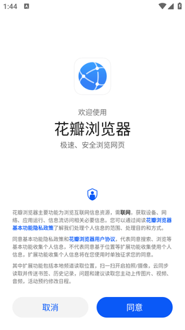 华为浏览器下载安装2025最新版