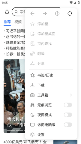 华为浏览器下载安装2025最新版