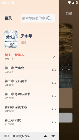 万千书屋app免费版下载
