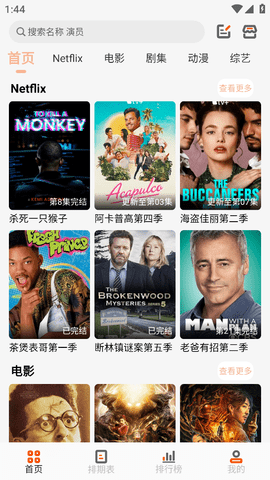 黑蛇影视免费观看电视剧app下载