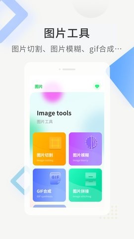 黑鲨工具箱手机版下载