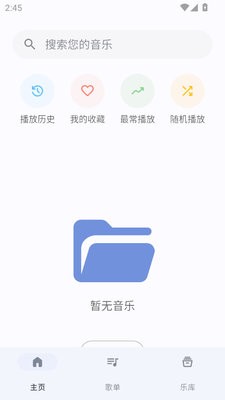 奇妙音乐播放器app下载