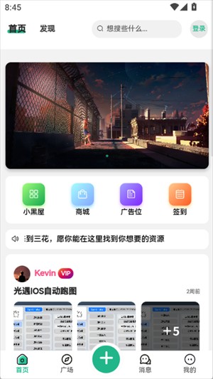 三花社区app最新版下载