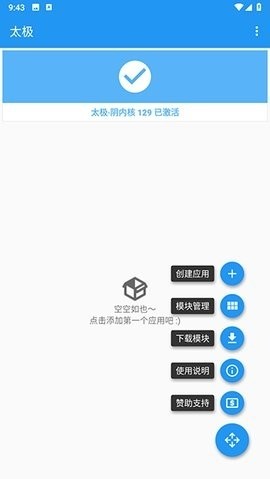 太极神器app手机版下载