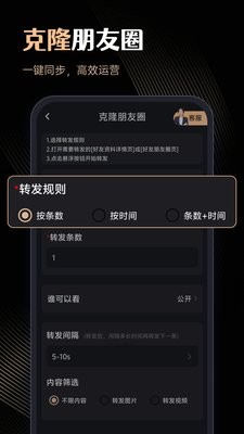 微商管家2025解锁版下载