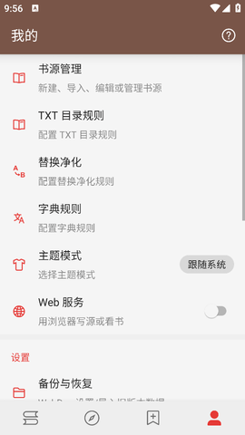 legado阅读app下载安卓