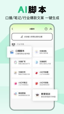 提词狗app专业版下载