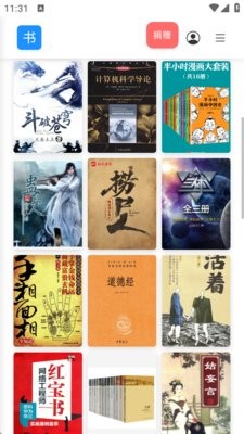 遇见云书官方版下载