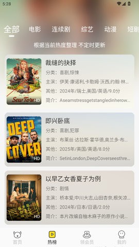 乐达影视正版官方版下载