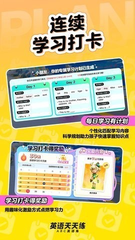 英语天天练免费下载