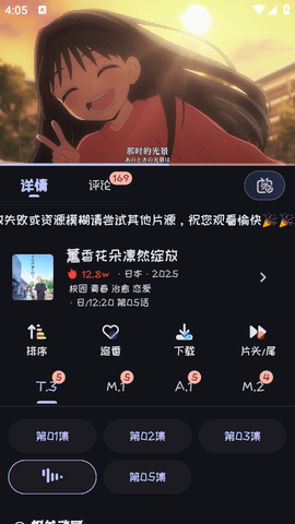 mi动漫2025最新版下载