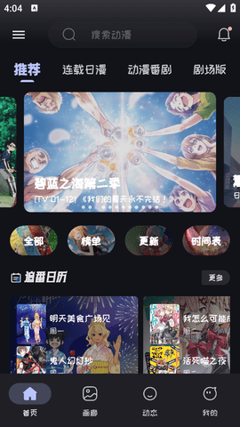 mi动漫2025最新版下载