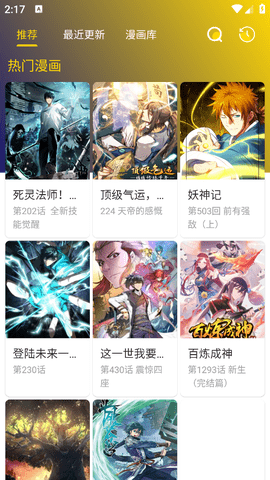 小熊漫画app免费下载最新版