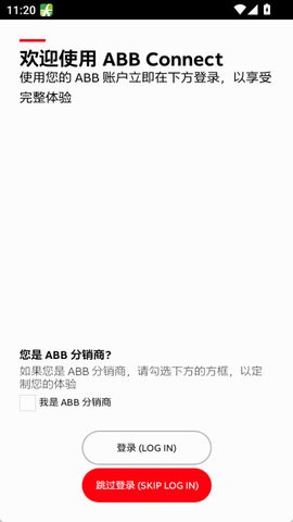 粉色ABB苏州晶体2025最新版免费下载