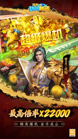 途游休闲捕鱼vivo版本最新版下载