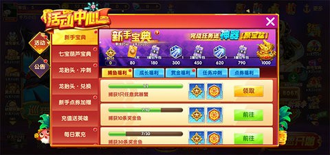途游休闲捕鱼官方版本下载
