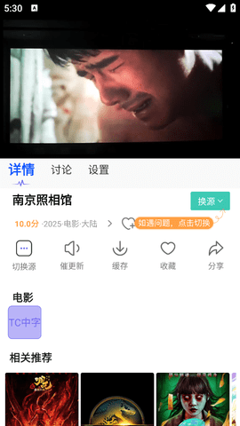 观影时光app官方免费下载正版