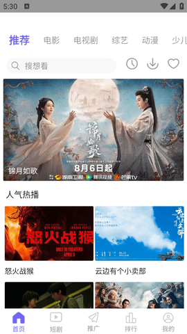 观影时光app官方免费下载正版