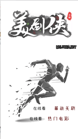 美剧侠app下载安装