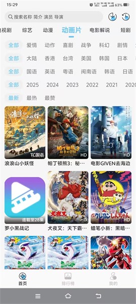电影驿站下载软件2025最新版