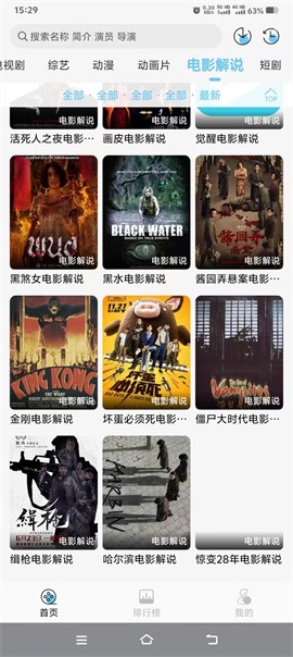 电影驿站下载软件2025最新版