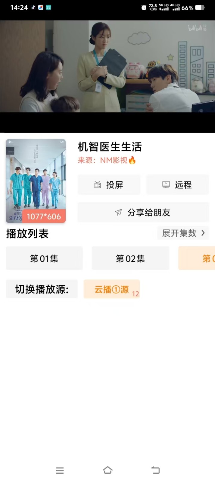 下饭影视APP下载安装