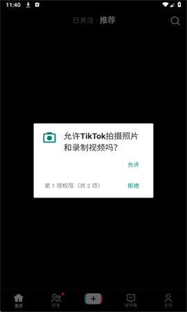 TikTok国际版抖音(tiktok)下载