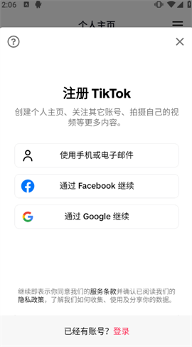 tiktok国际版app下载