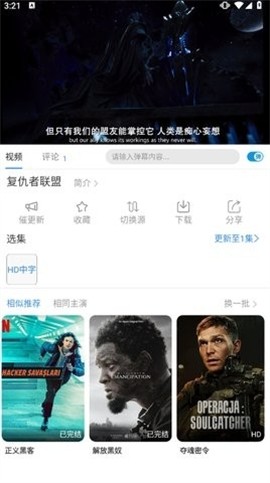 哇哇影视官方版下载