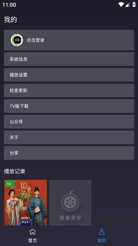 ok影视2手机版下载